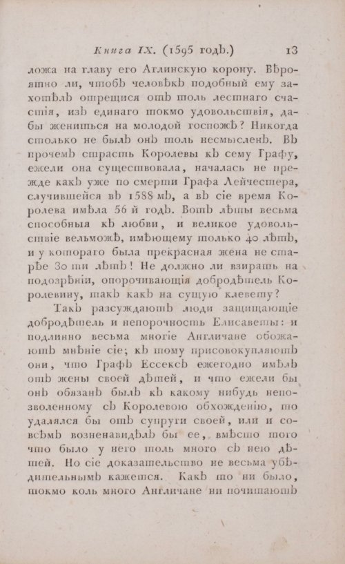 Страница 19
