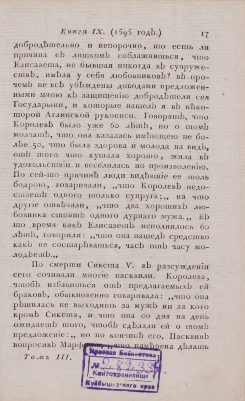 Страница 23