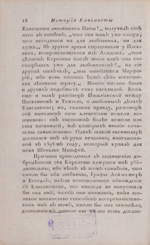 Страница 24