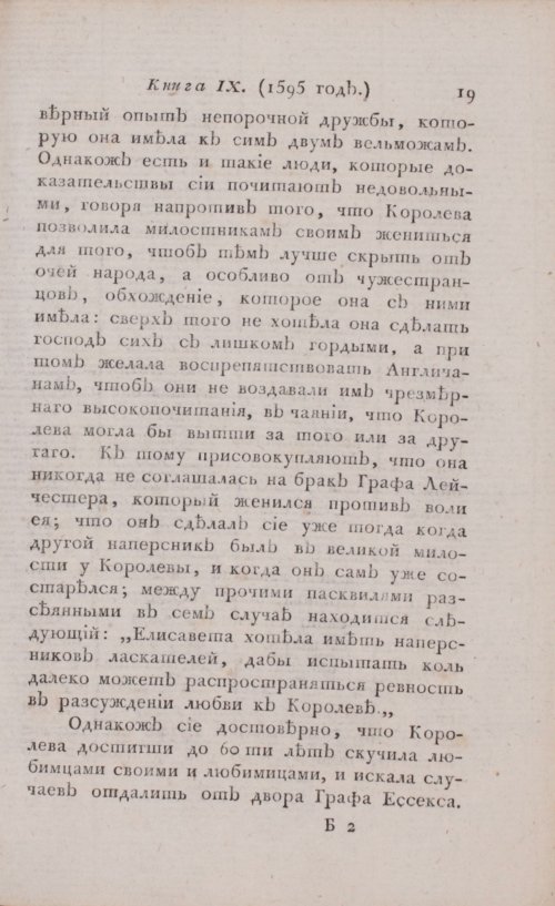 Страница 25