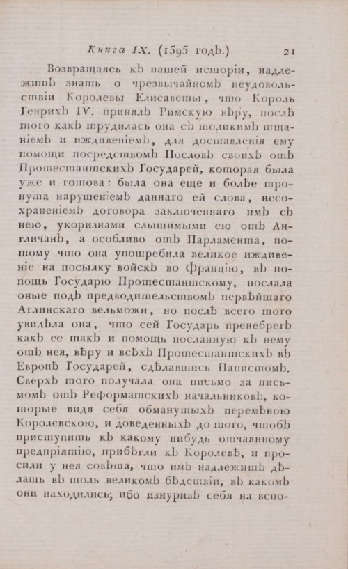 Страница 27