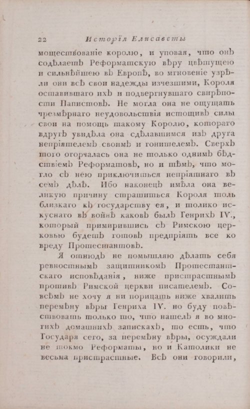 Страница 28