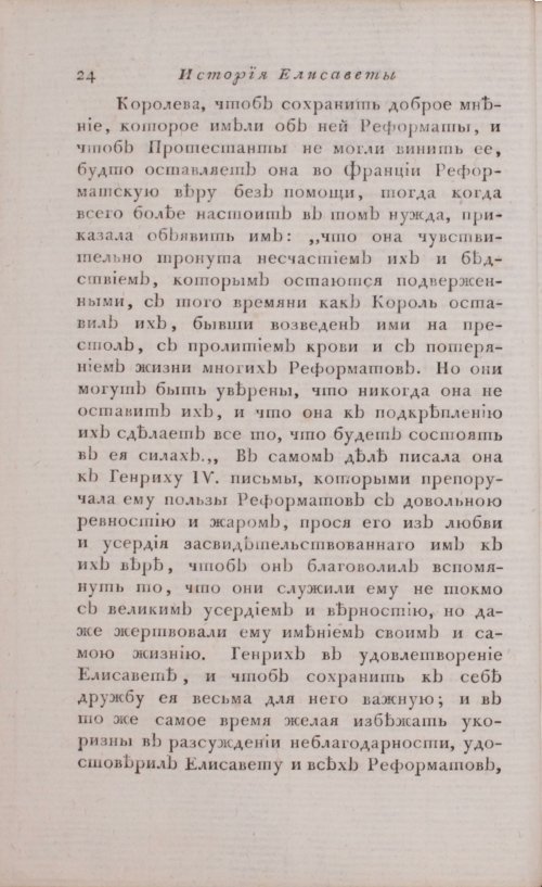 Страница 30