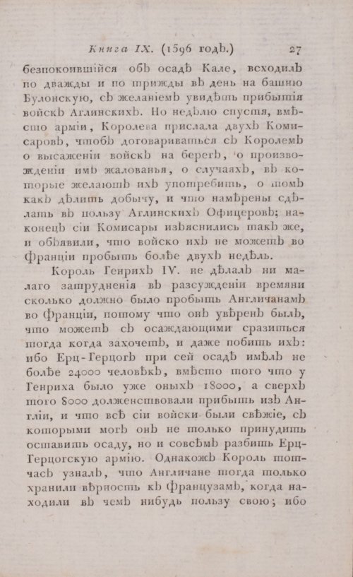 Страница 33