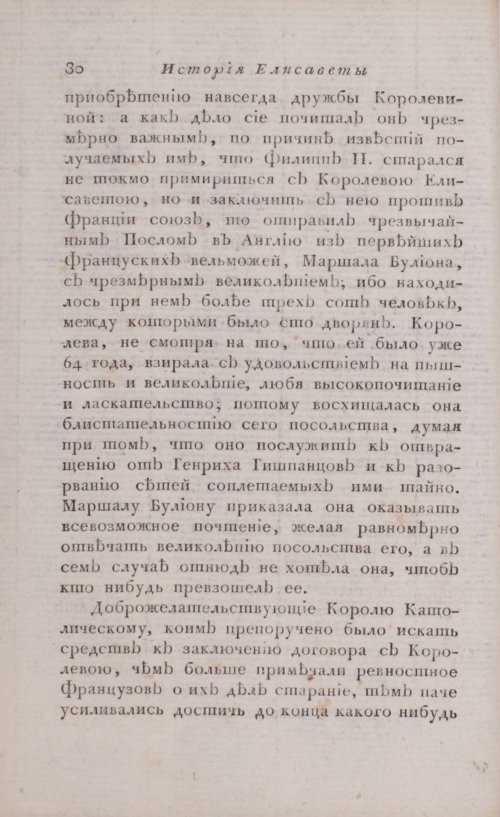 Страница 36