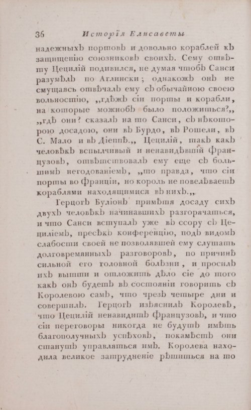 Страница 42