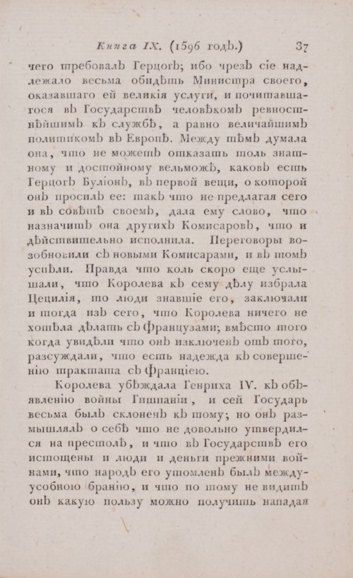Страница 43