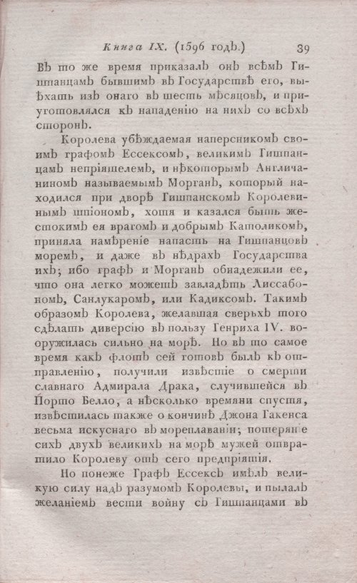 Страница 45