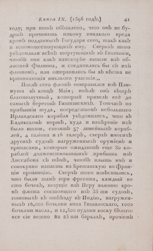 Страница 47