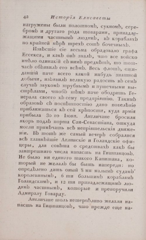 Страница 48
