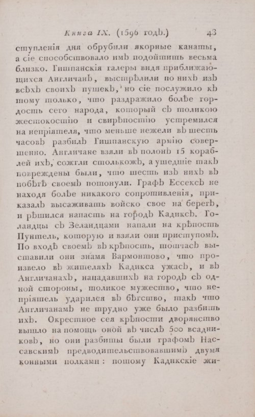 Страница 49