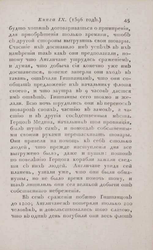 Страница 51