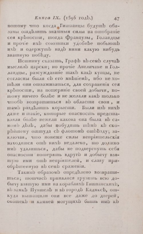 Страница 53