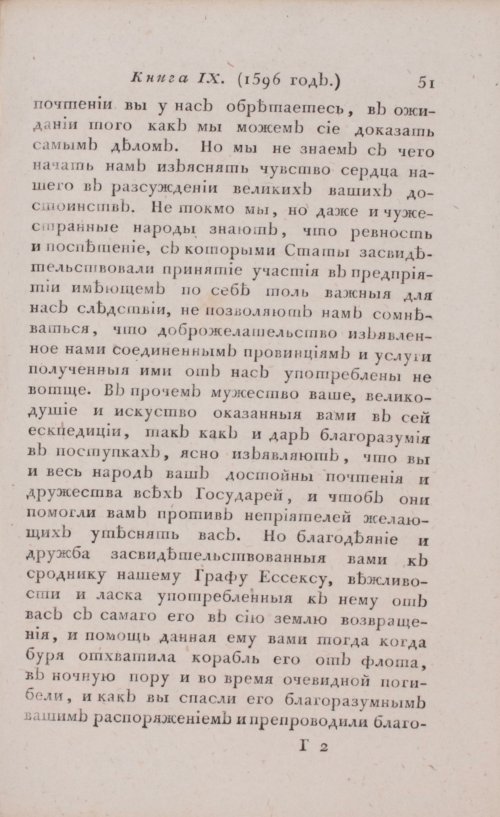 Страница 57