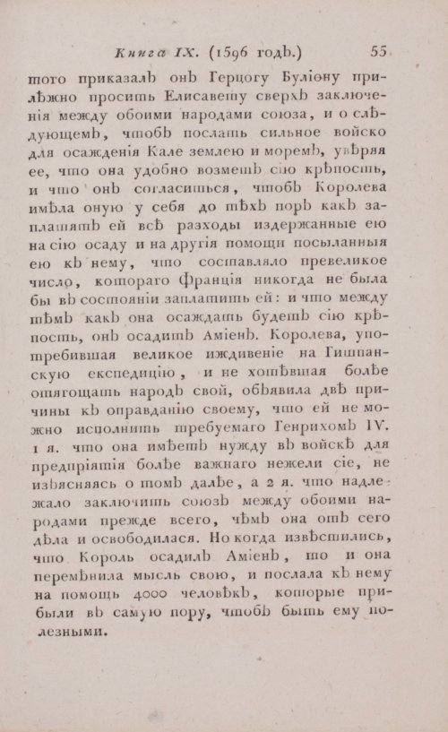 Страница 61