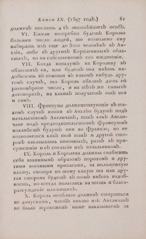 Страница 67
