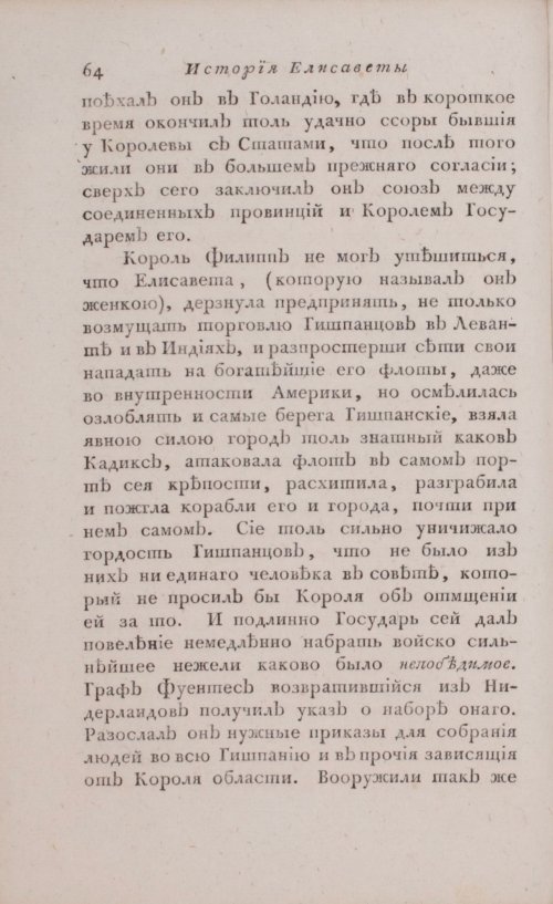 Страница 70