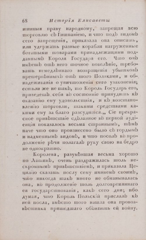 Страница 74