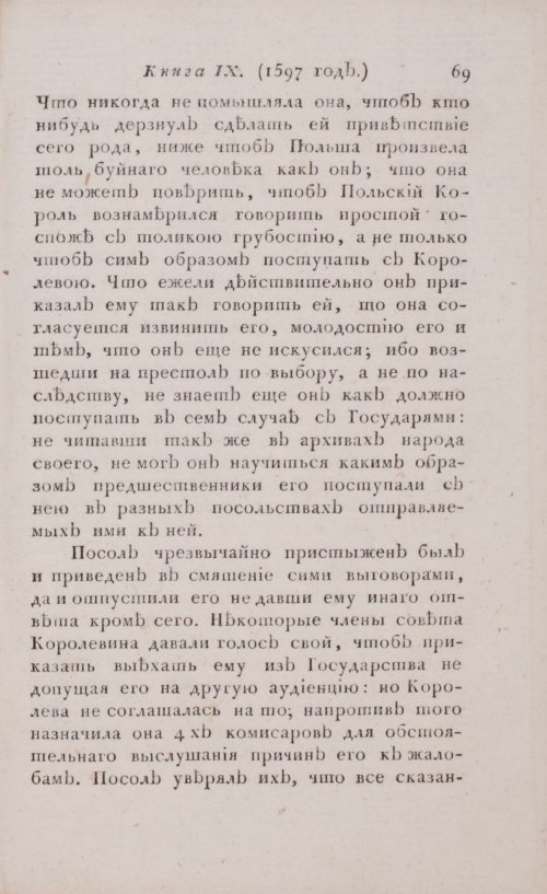 Страница 75