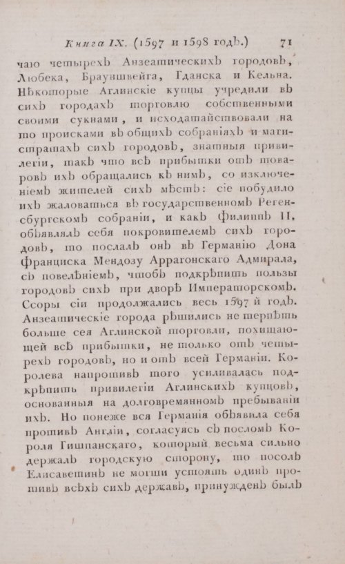 Страница 77