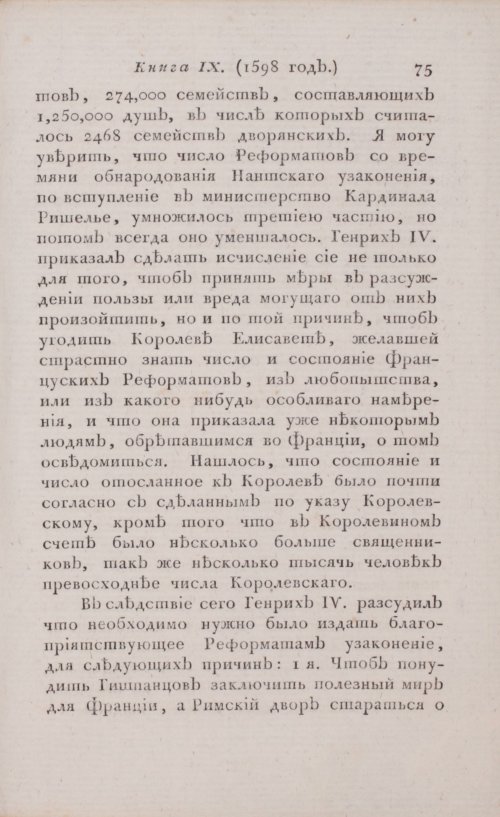 Страница 81