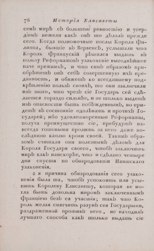 Страница 82
