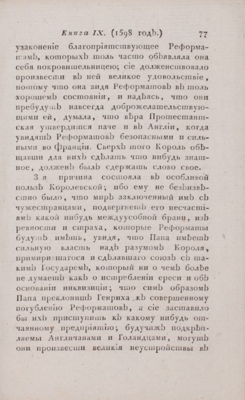 Страница 83
