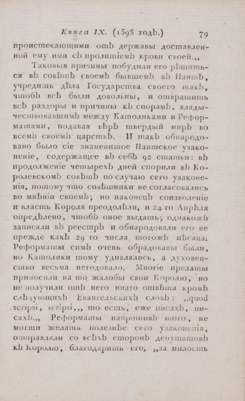 Страница 85