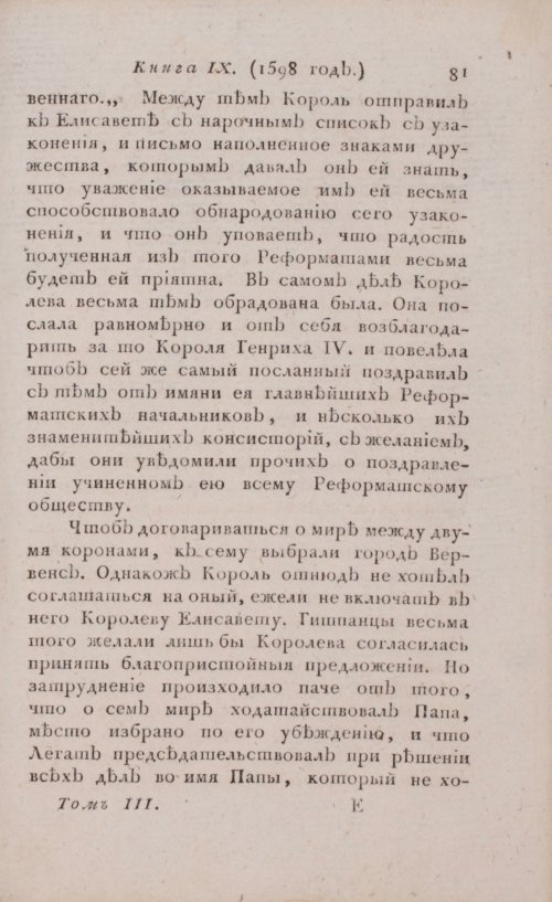 Страница 87