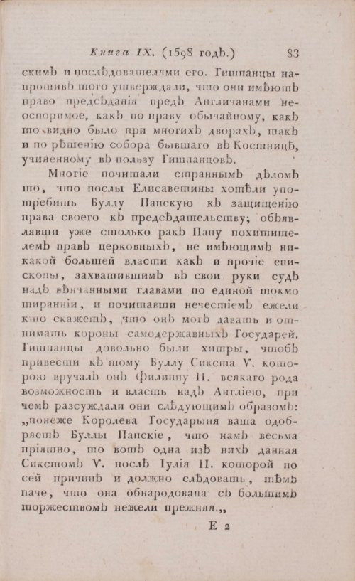Страница 89