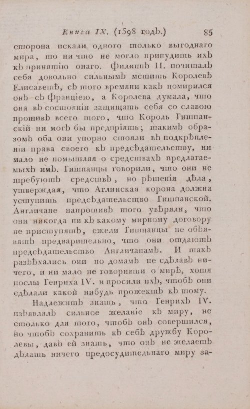 Страница 91