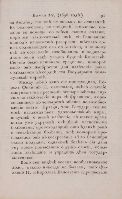Страница 97