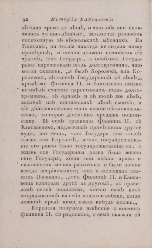 Страница 98