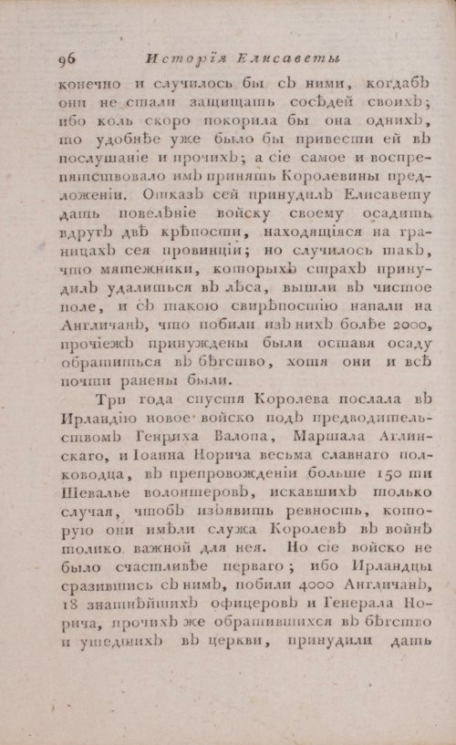 Страница 102