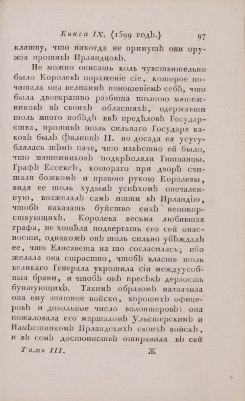 Страница 103