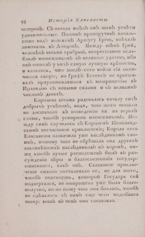 Страница 104