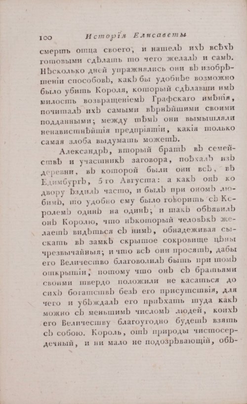 Страница 106