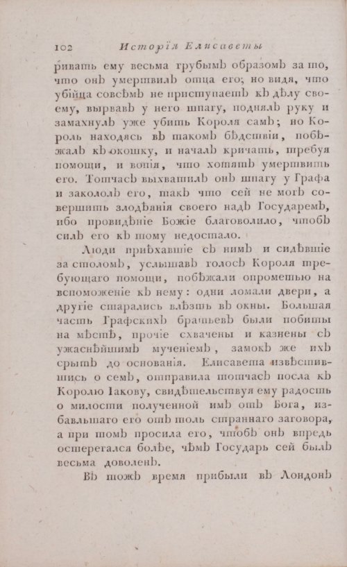 Страница 108