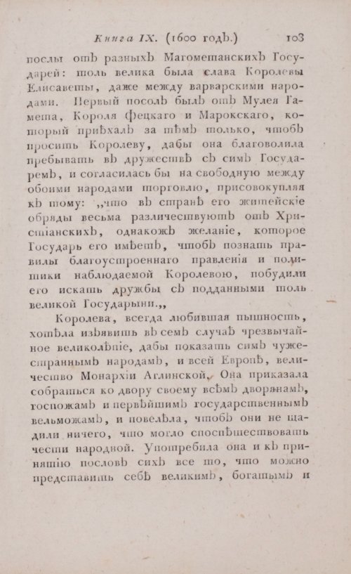Страница 109