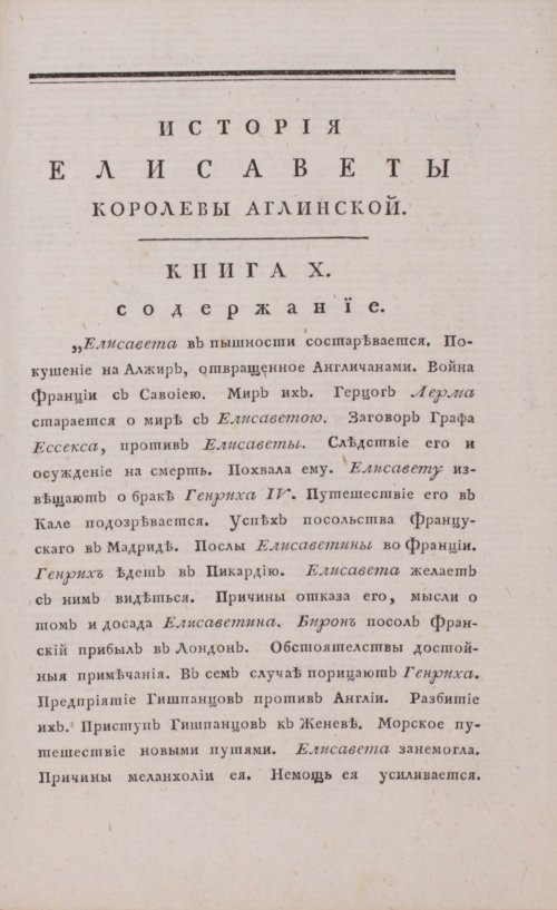 Страница 111