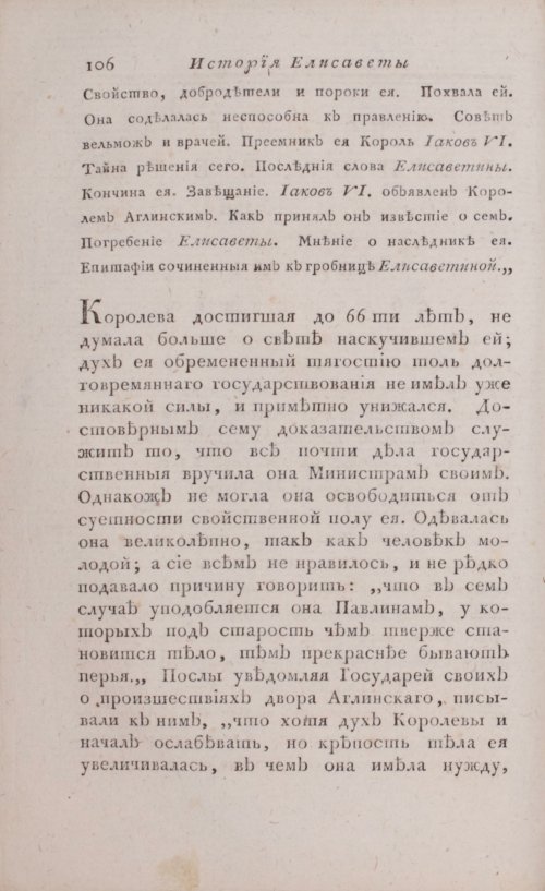 Страница 112