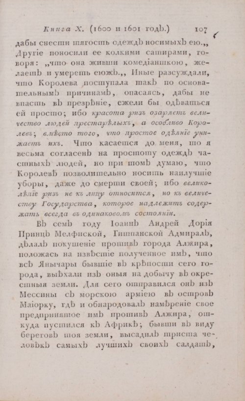 Страница 113