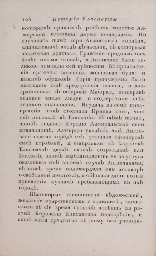 Страница 114