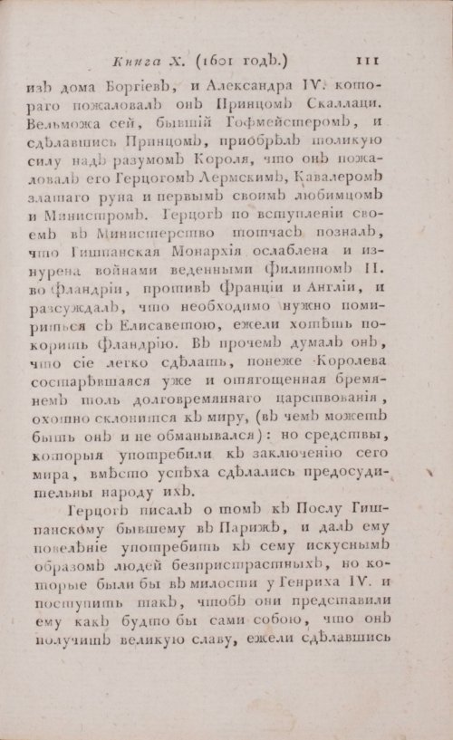 Страница 117