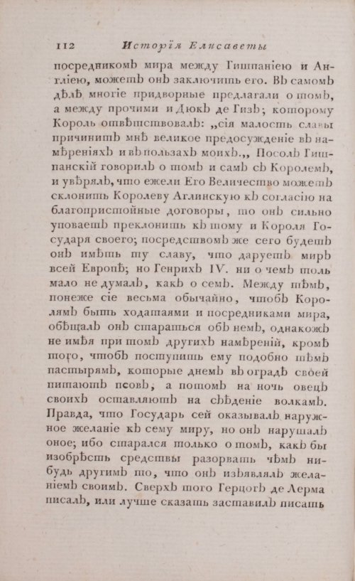 Страница 118