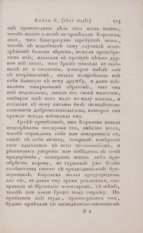 Страница 121
