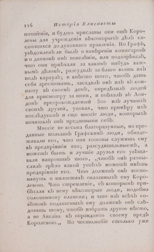 Страница 122