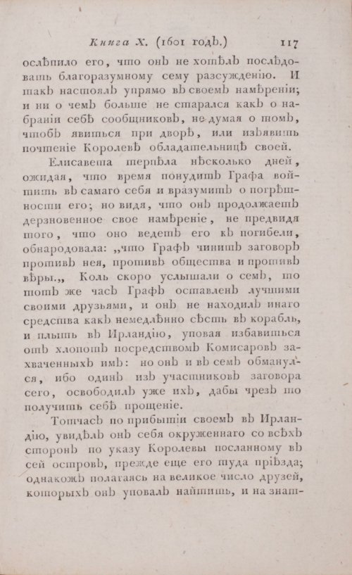 Страница 123