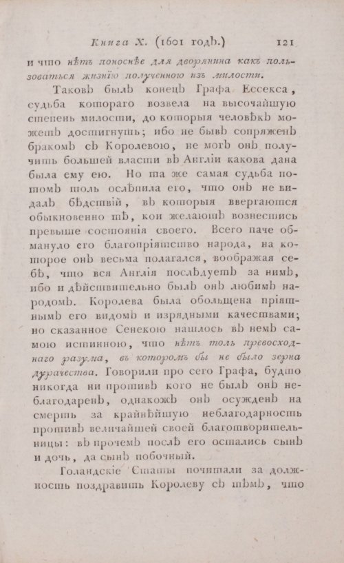 Страница 127