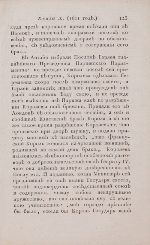 Страница 129